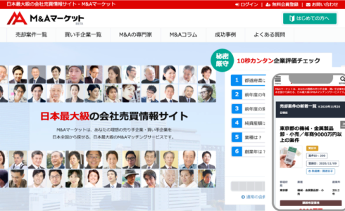 M&Aマーケット | 日本最大級の会社売買情報サービス